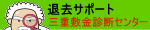 格安コンタクト通販 レンズワールド