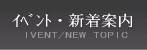 アテッサ | 三重四日市・伊賀上野のラグジュアリーホテル |新着イベントご案内 