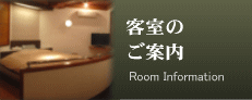 アテッサ | 三重四日市・伊賀上野のラグジュアリーホテル | 客室のご案内